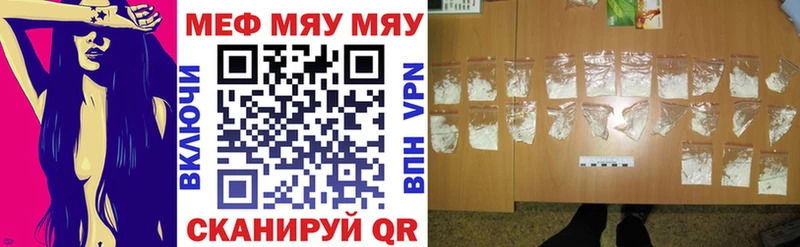 МЕГА ТОР  Орехово-Зуево  МЕФ мяу мяу 